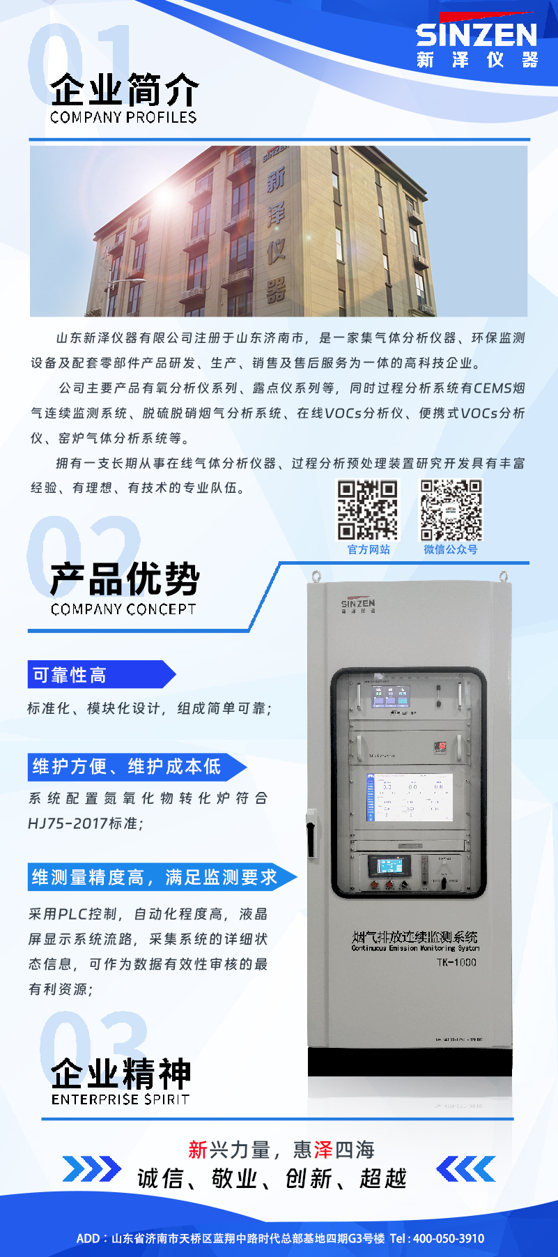 1689325189109624.jpg 煙氣在線(xiàn)監(jiān)測(cè)