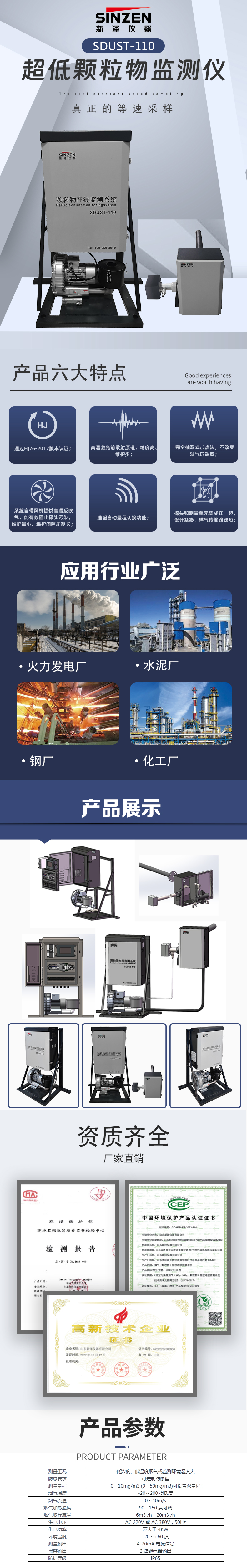 1689924344797556.jpg 超低粉塵儀廠(chǎng)家.jpg