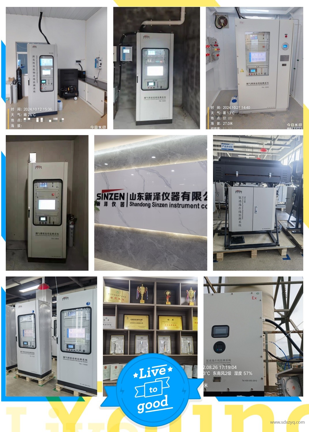 1764904762279224.jpg 環保在線監測系統.jpg