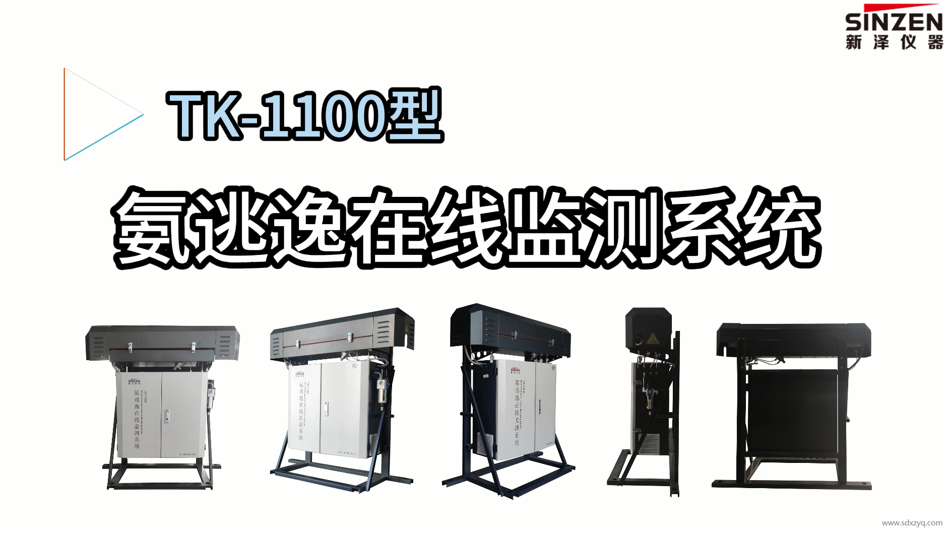 1770020953995559.png 氨逃逸.png